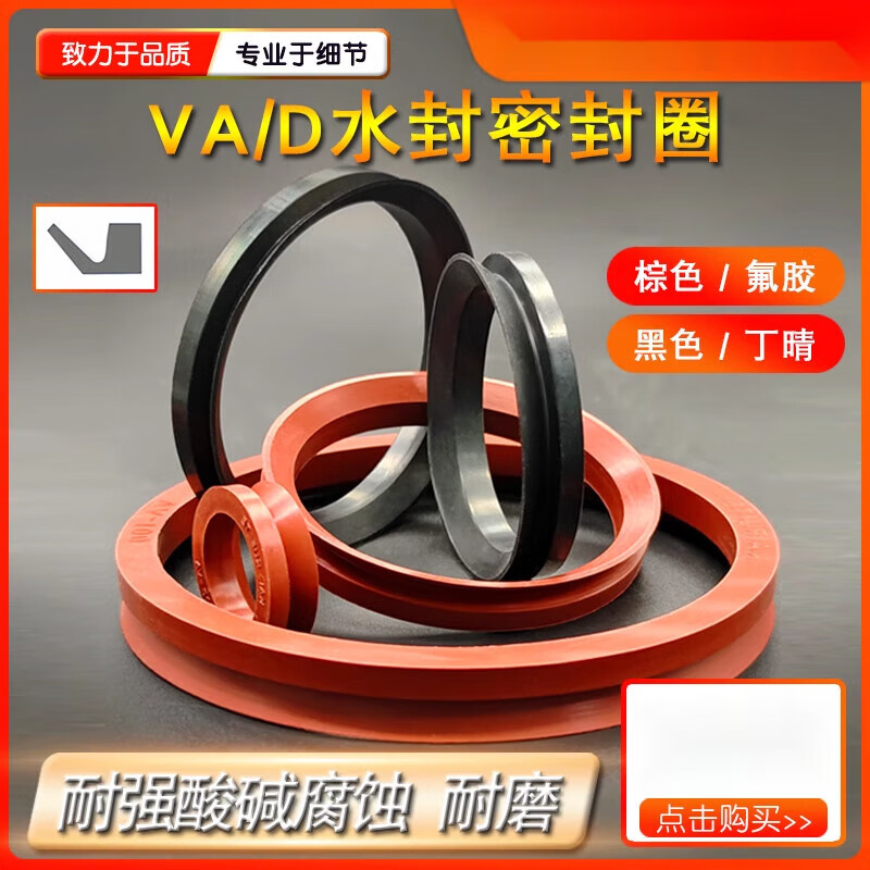 clceyva水封密封圈3-1950mm氟膠丁晴家耐磨油防水v型旋轉密封圈 氟膠v